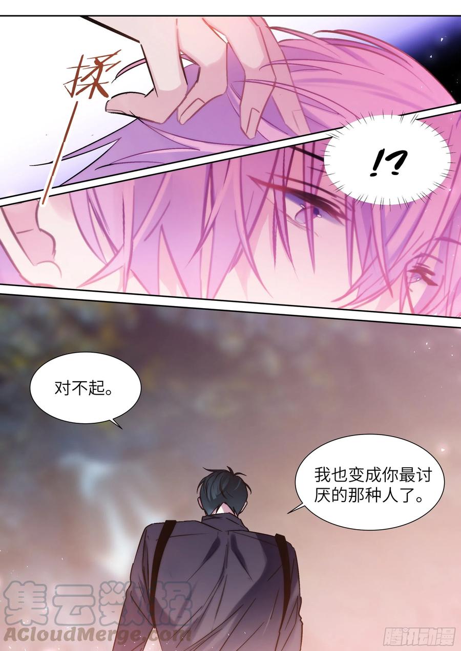 影帝X影帝 197.纠缠不休 第6页