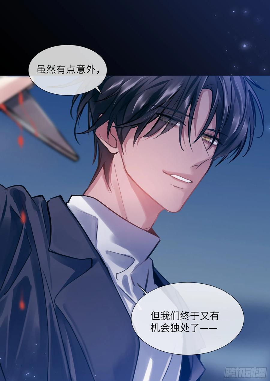 影帝X影帝 197.纠缠不休 第17页