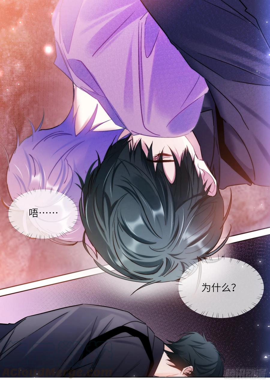 影帝X影帝 197.纠缠不休 第1页