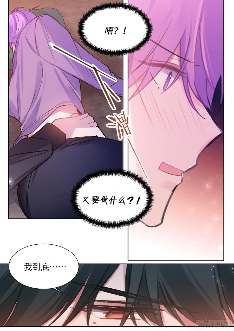 影帝X影帝 197.纠缠不休 第7页