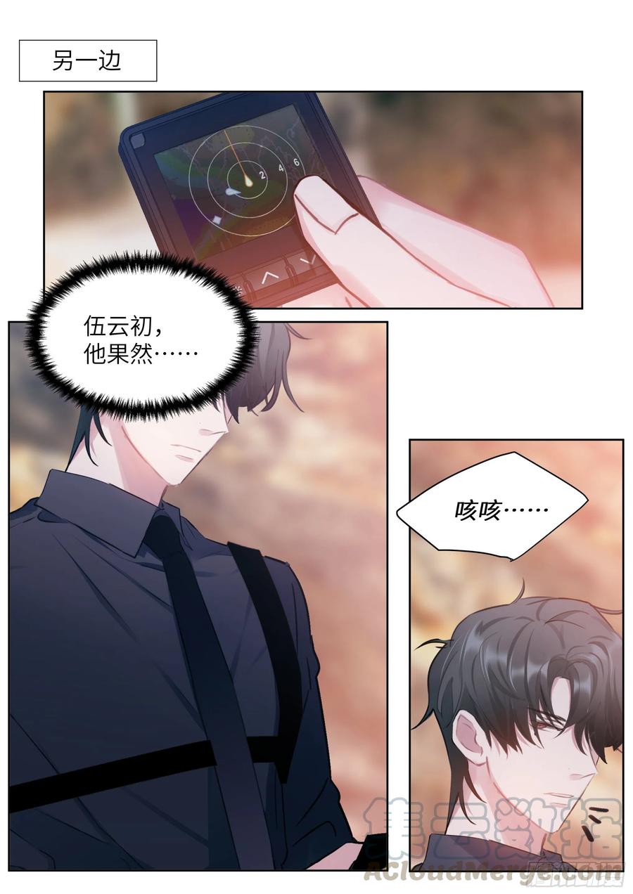 影帝X影帝 198.不配 第15页