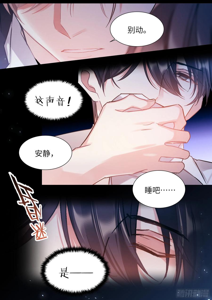 影帝X影帝 198.不配 第8页