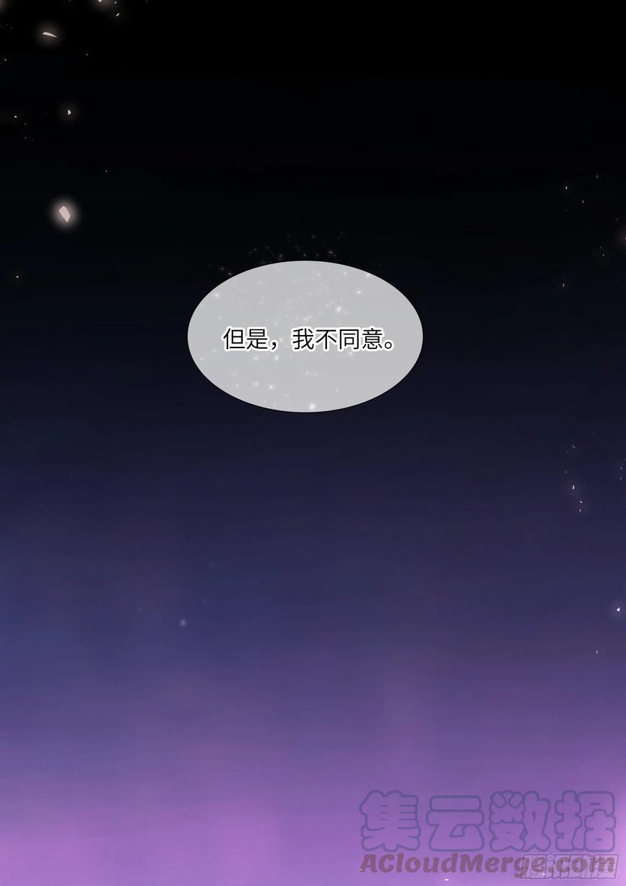 影帝X影帝 198.不配 第19页