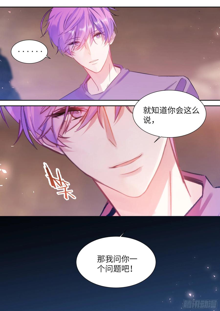 影帝X影帝 199.痛并快乐着 第1页