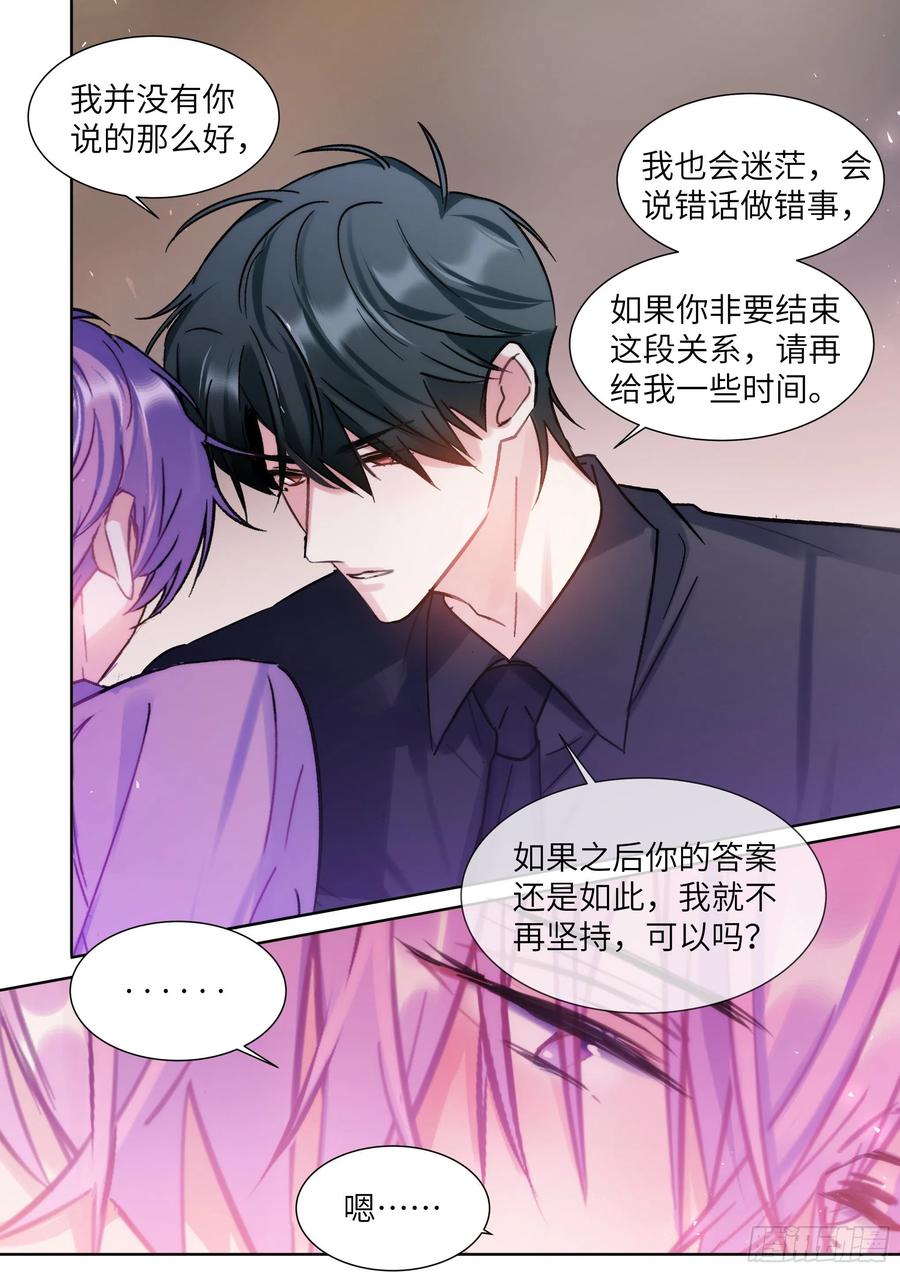 影帝X影帝 199.痛并快乐着 第11页