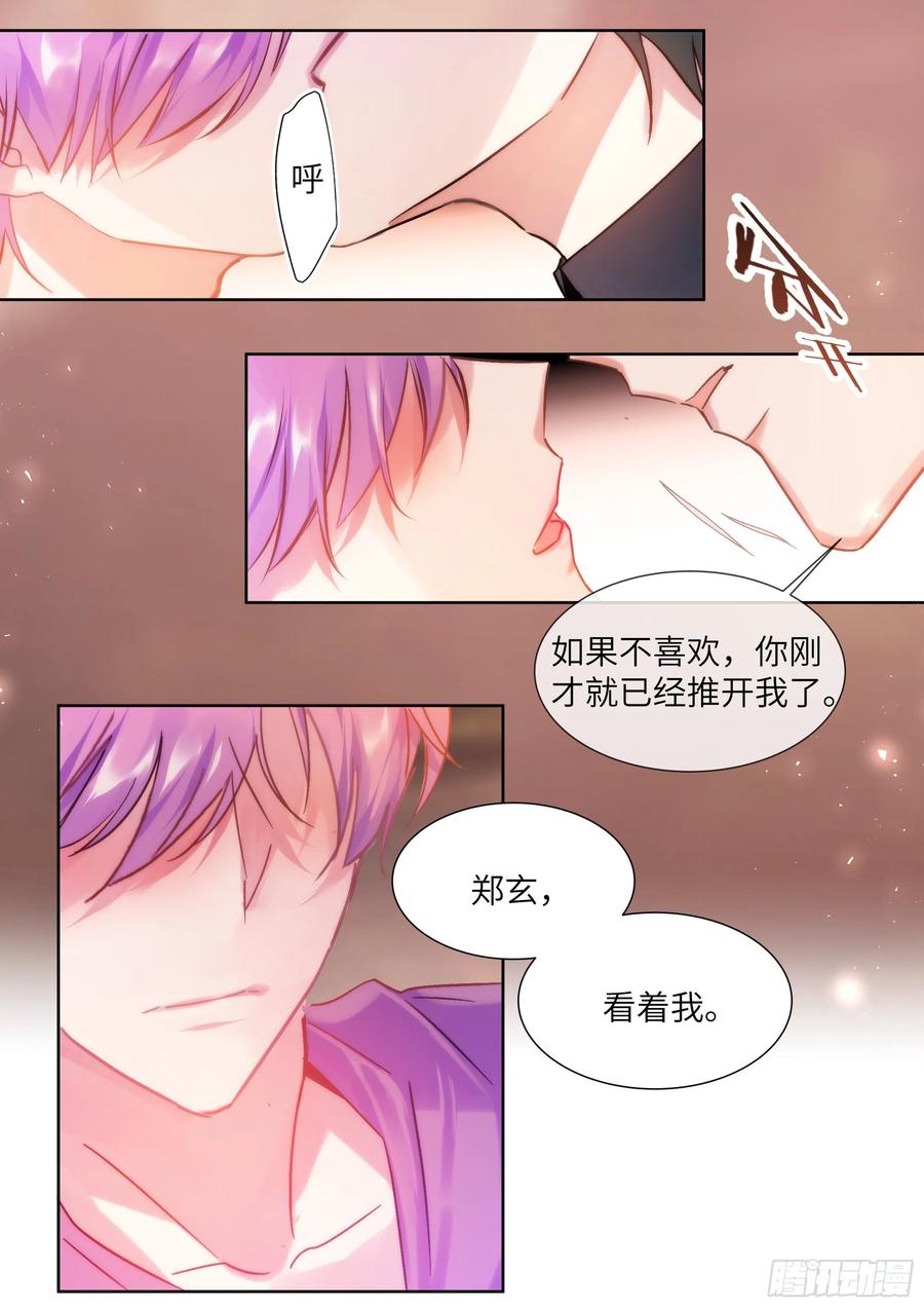 影帝X影帝 199.痛并快乐着 第10页