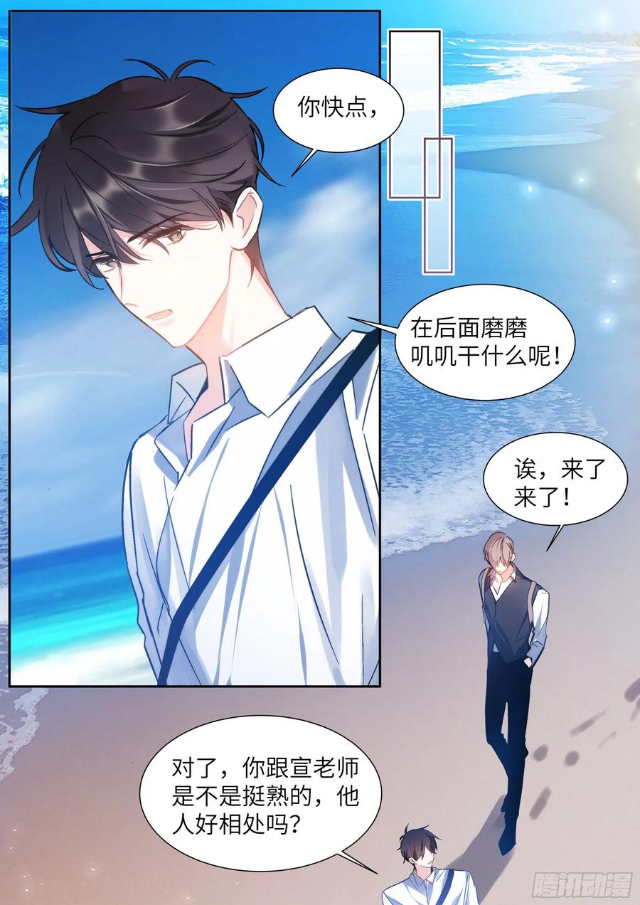 影帝X影帝 200.流连忘返 第1页