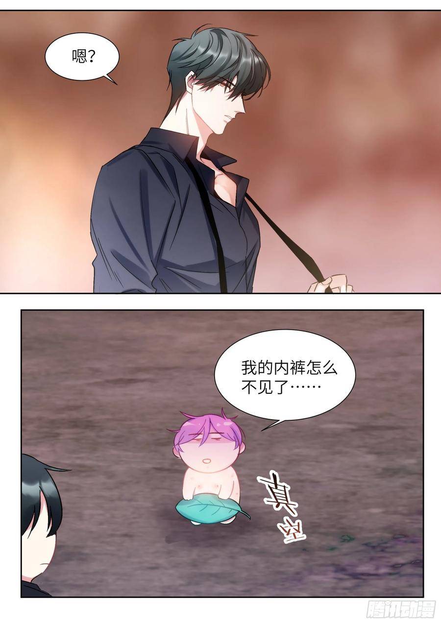 影帝X影帝 200.流连忘返 第13页
