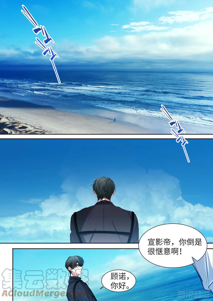 影帝X影帝 201.关系曝光 第1页