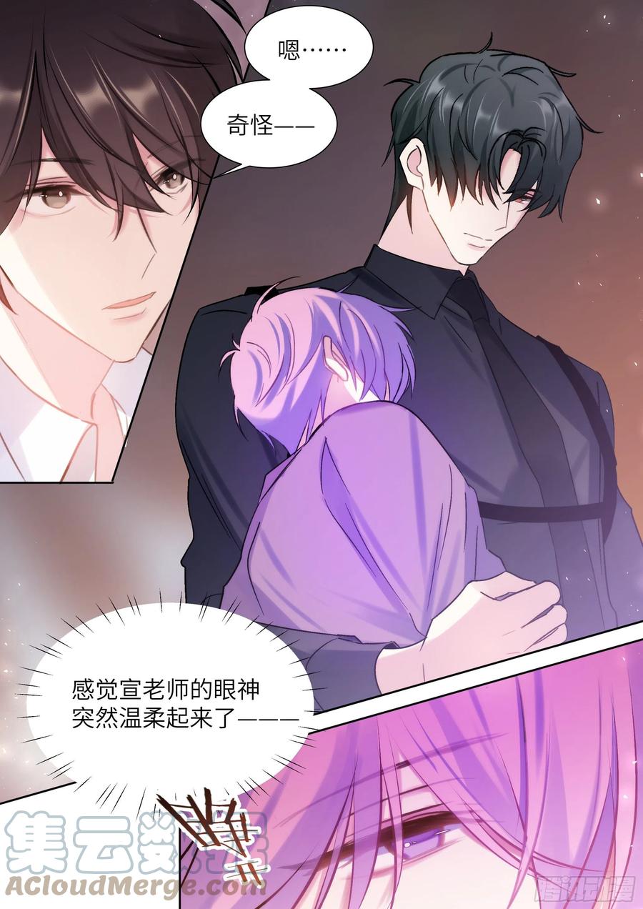 影帝X影帝 201.关系曝光 第17页