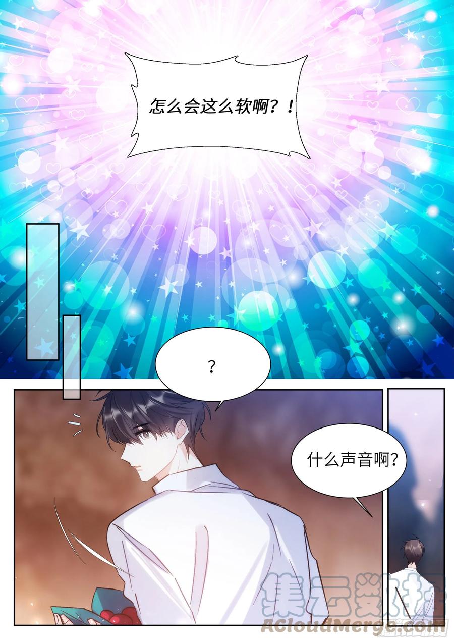 影帝X影帝 202.鲜花插牛粪 第17页