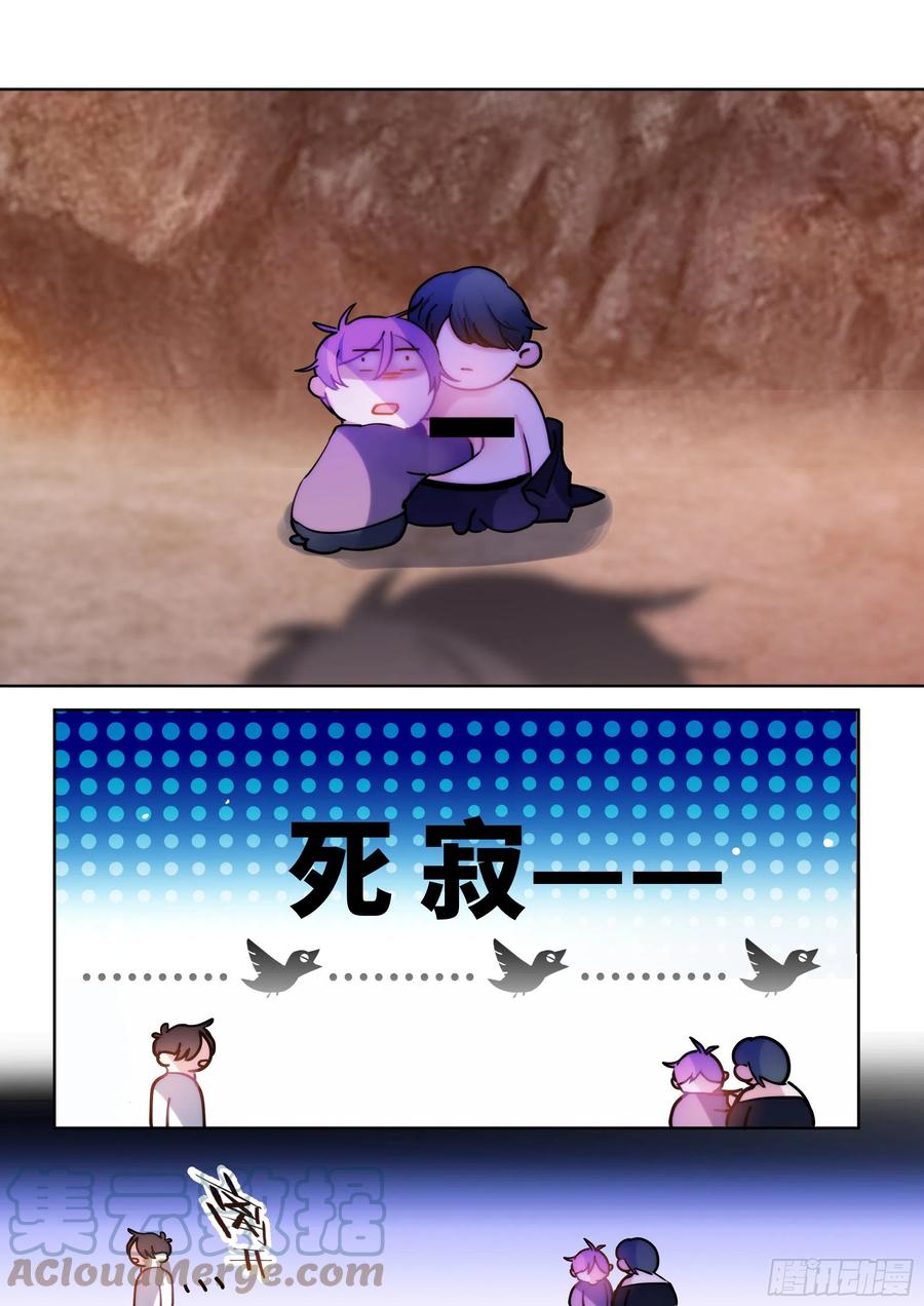 影帝X影帝 202.鲜花插牛粪 第19页