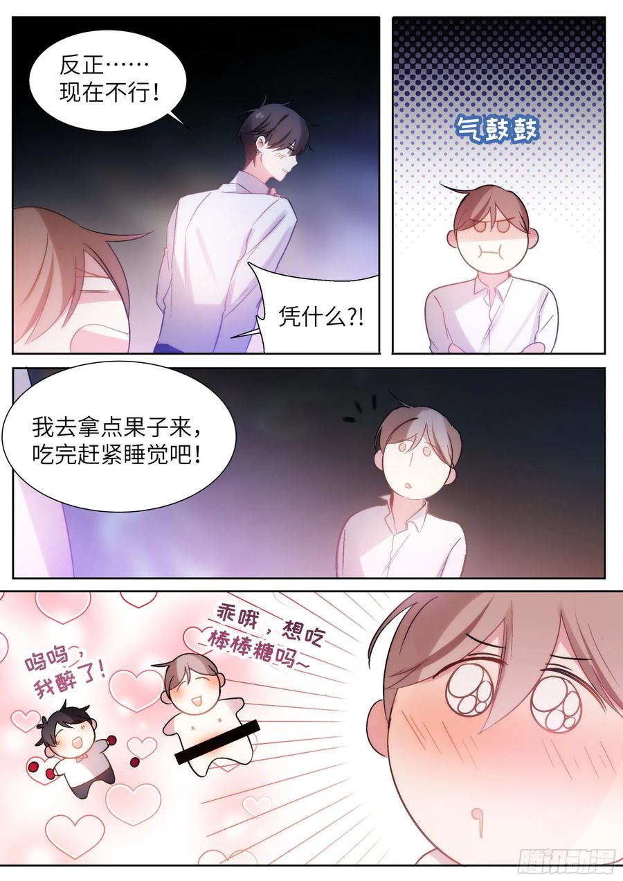 影帝X影帝 202.鲜花插牛粪 第6页
