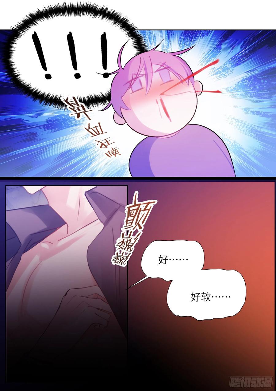 影帝X影帝 202.鲜花插牛粪 第16页