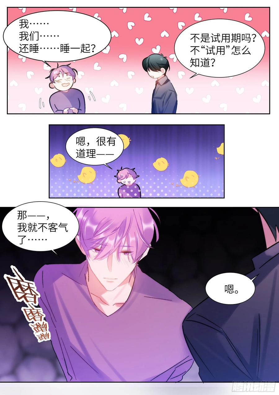 影帝X影帝 202.鲜花插牛粪 第14页