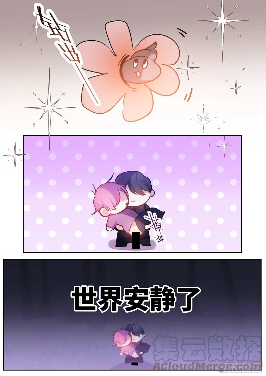 影帝X影帝 203.社死现场 第21页