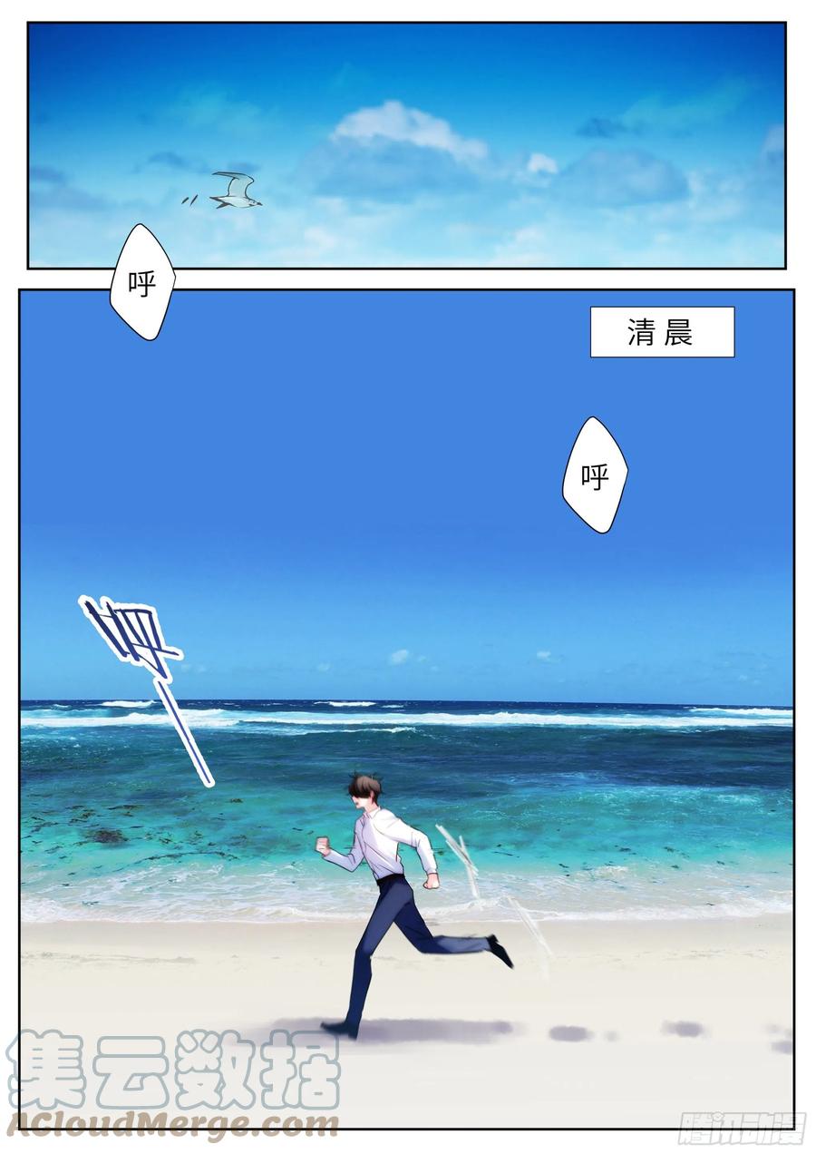 影帝X影帝 203.社死现场 第1页