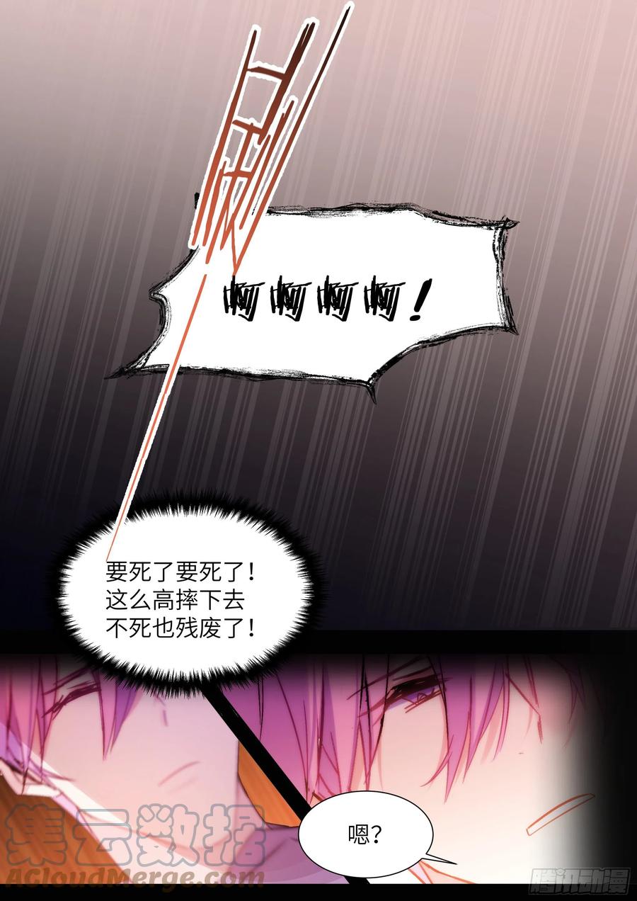 影帝X影帝 203.社死现场 第19页