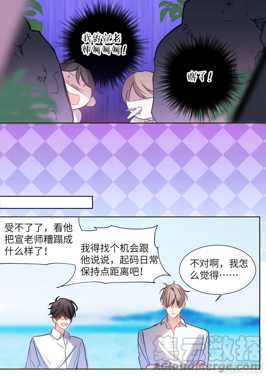 影帝X影帝 204.没完没了 第17页