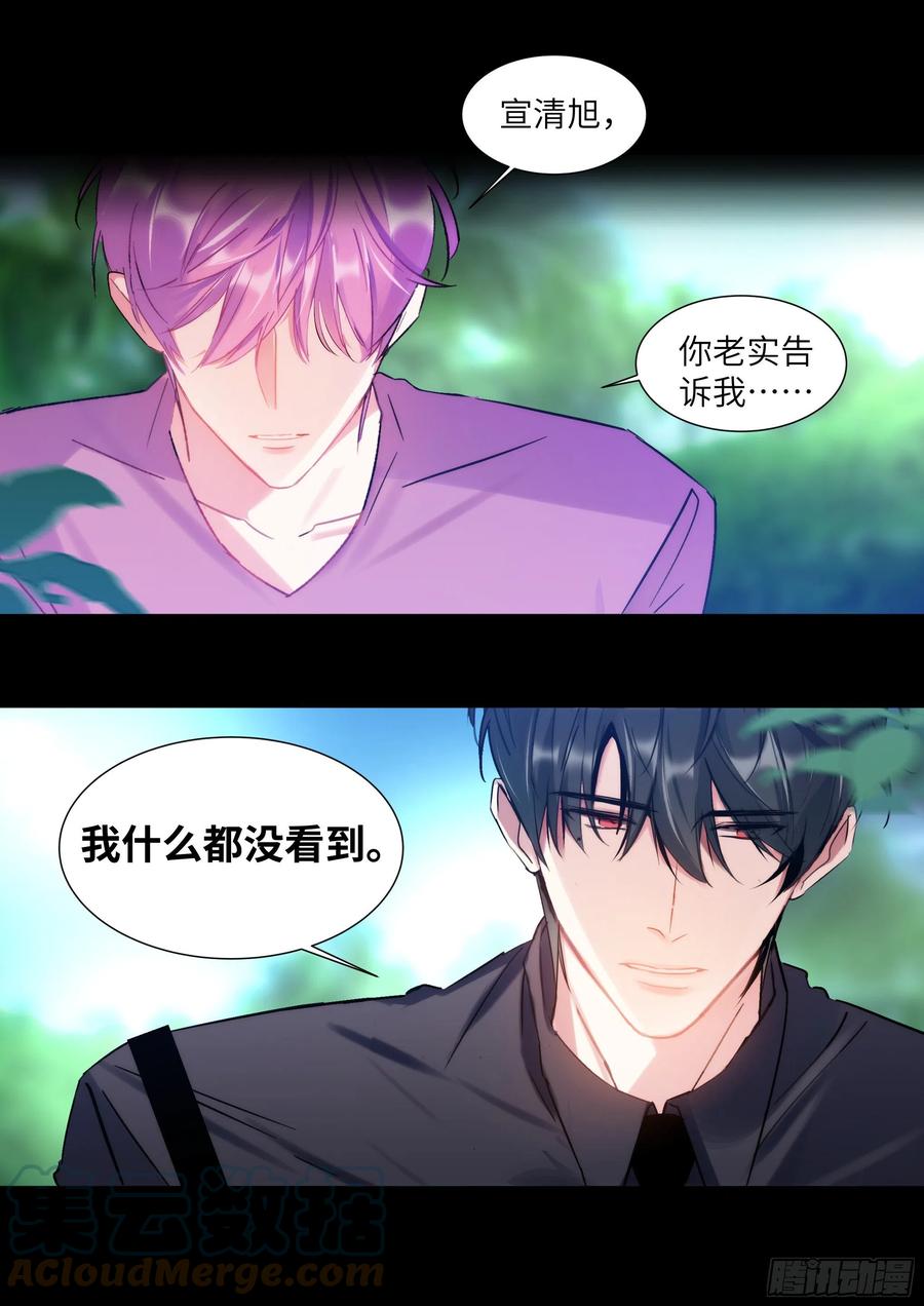 影帝X影帝 204.没完没了 第1页