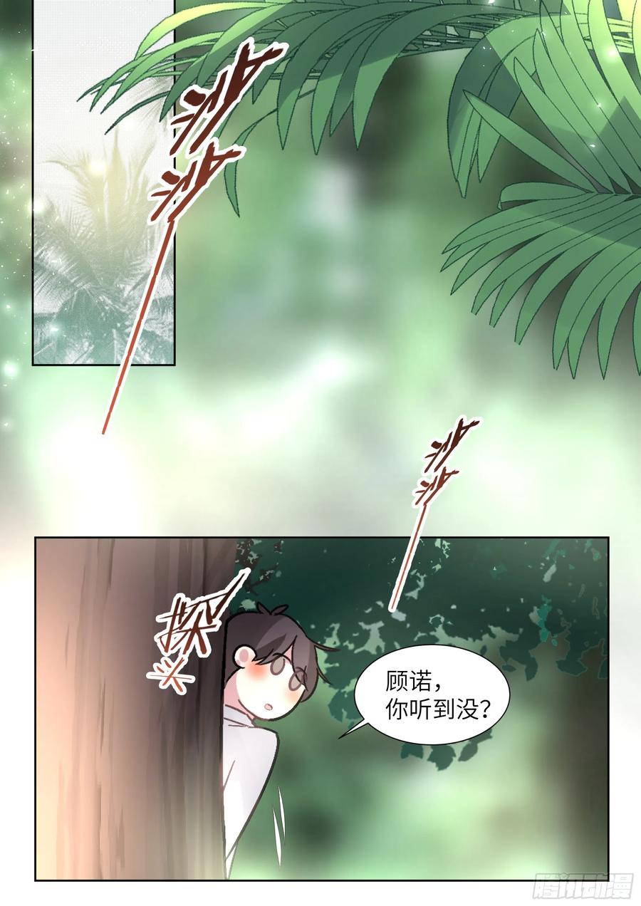 影帝X影帝 204.没完没了 第14页