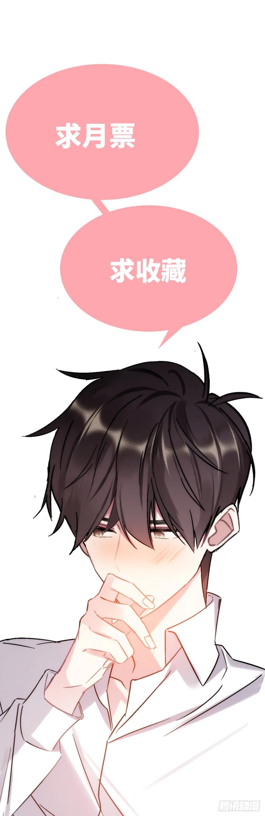 影帝X影帝 204.没完没了 第20页