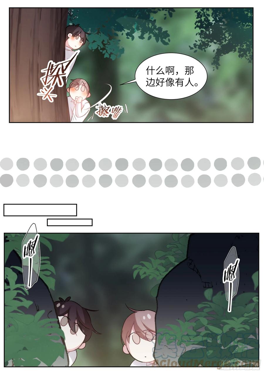 影帝X影帝 204.没完没了 第15页