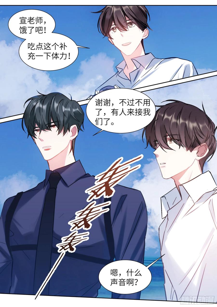 影帝X影帝 205.嗑到了！ 第6页