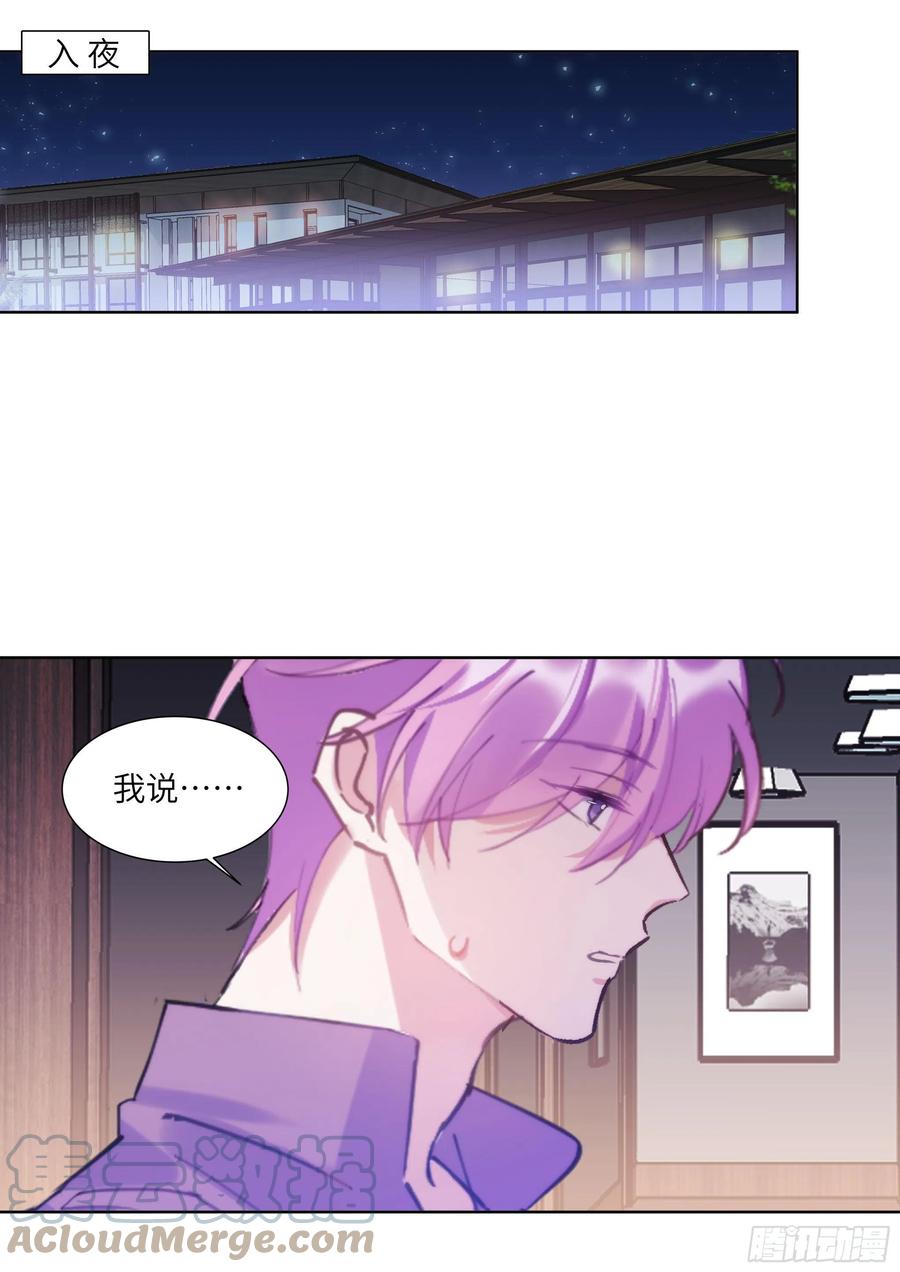 影帝X影帝 205.嗑到了！ 第13页