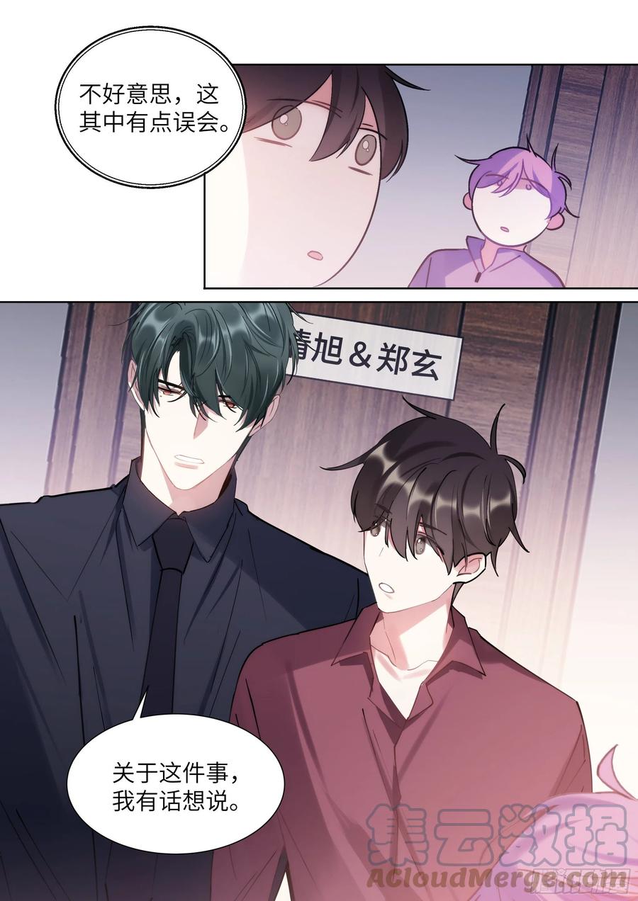 影帝X影帝 205.嗑到了！ 第17页