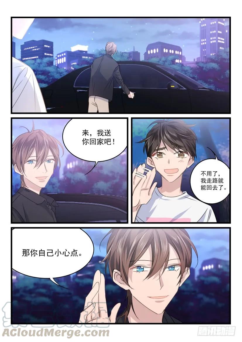 影帝X影帝 22.散席 第3页