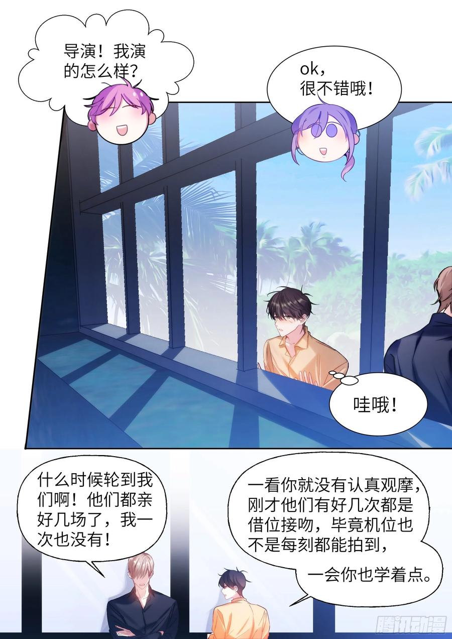 影帝X影帝 206.挑衅 第4页