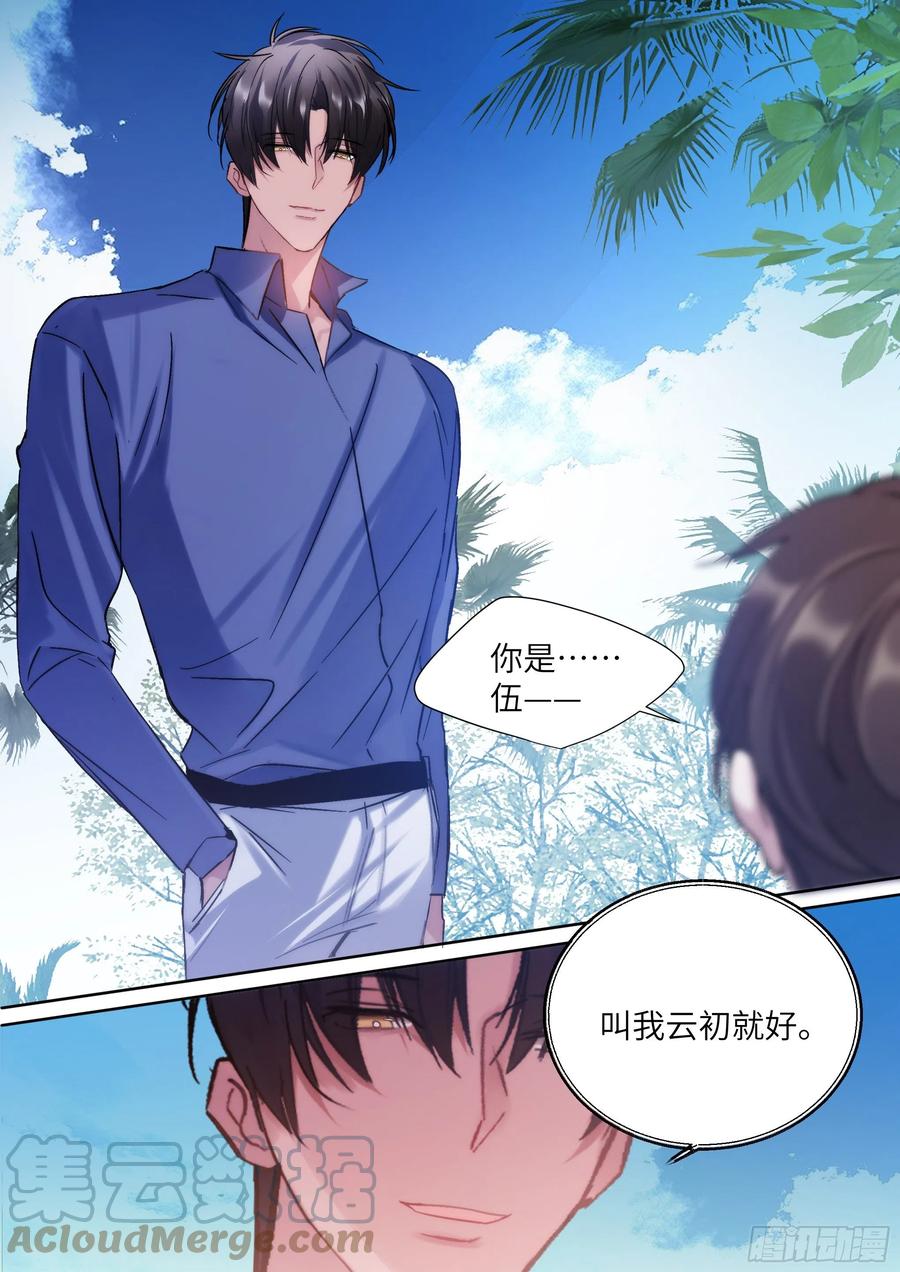 影帝X影帝 206.挑衅 第13页
