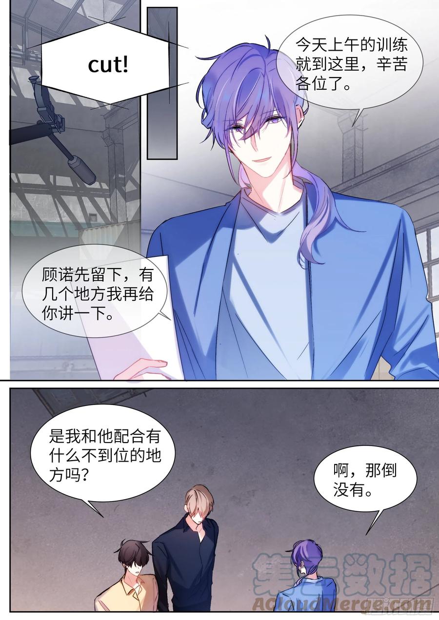 影帝X影帝 206.挑衅 第9页