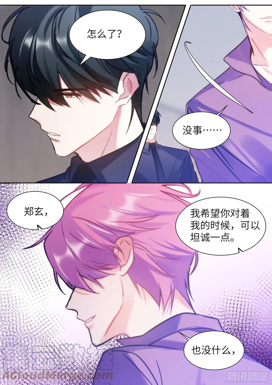 影帝X影帝 207.尝起来的味道 第17页