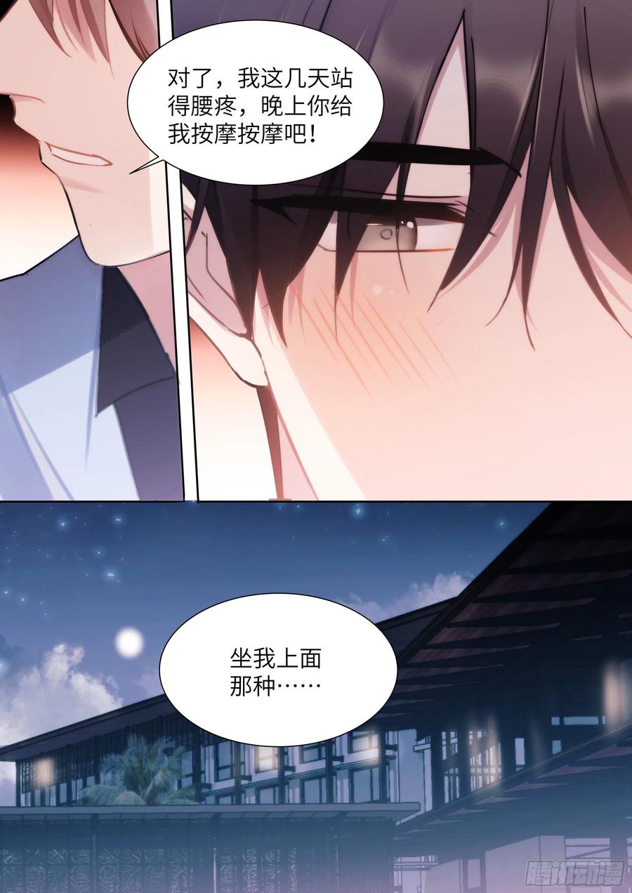 影帝X影帝 208.上热搜 第12页