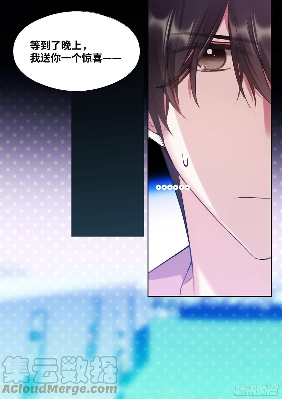 影帝X影帝 208.上热搜 第3页