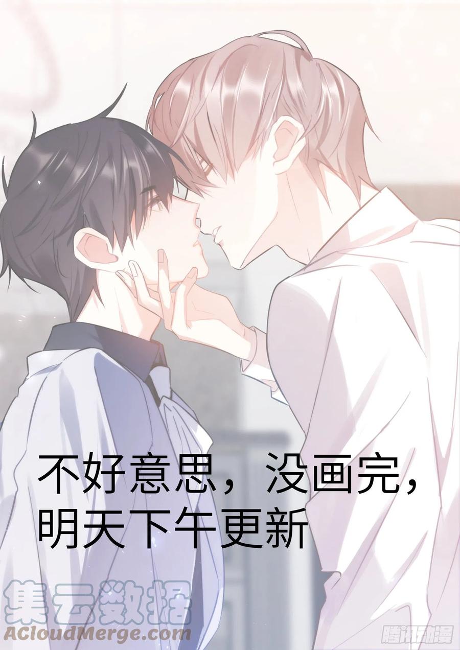 影帝X影帝 明天更新 2 第1页