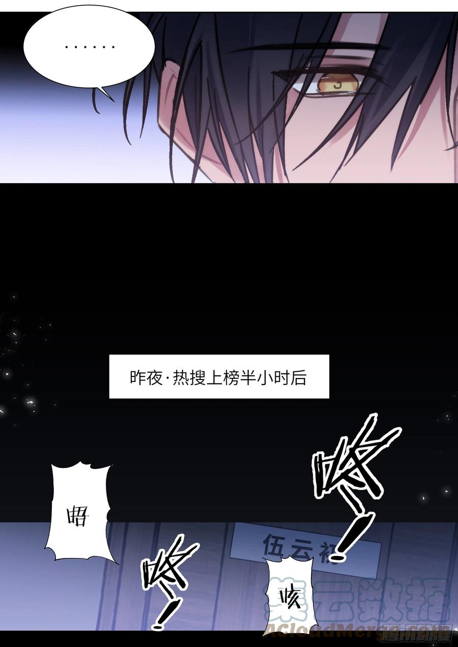 影帝X影帝 209.夜袭 第11页