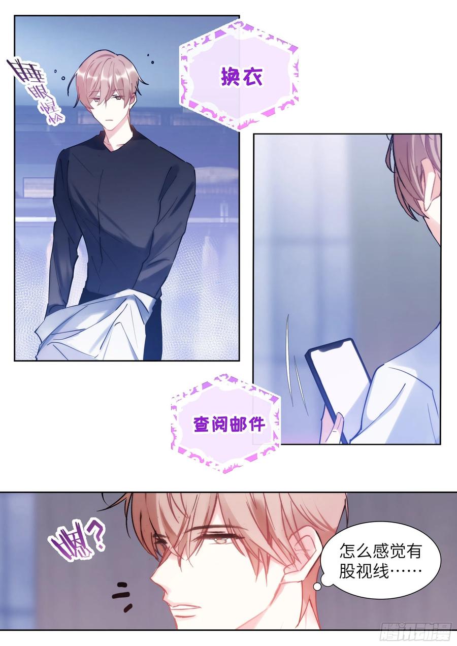 影帝X影帝 209.夜袭 第2页