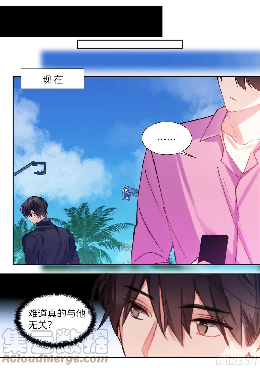 影帝X影帝 209.夜袭 第17页