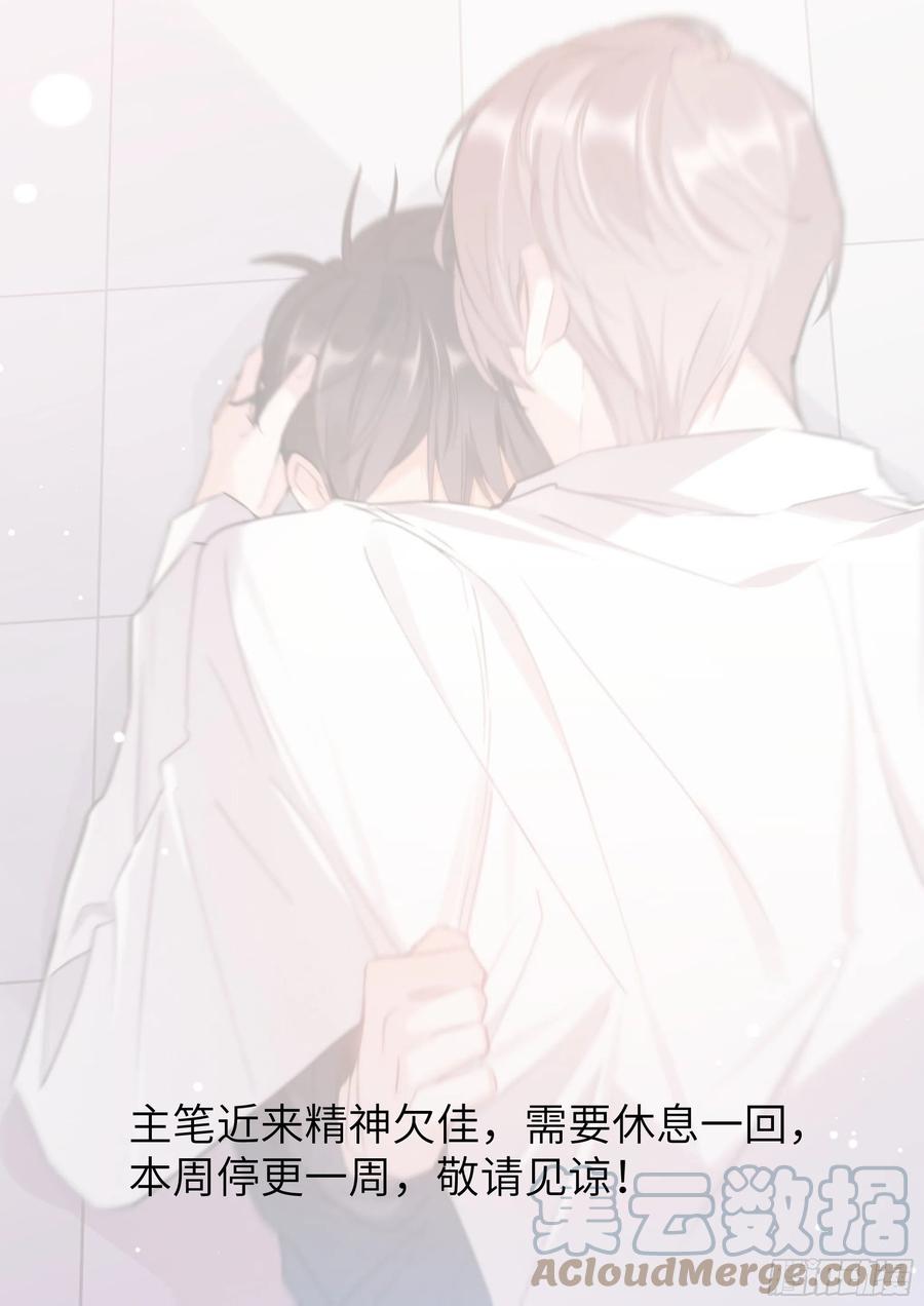 影帝X影帝 请假条 5 第1页