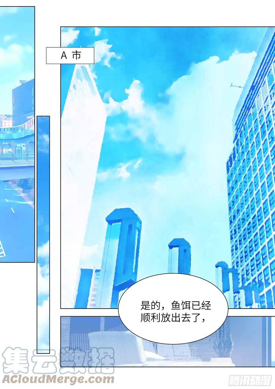 影帝X影帝 210.精准拿捏 第1页