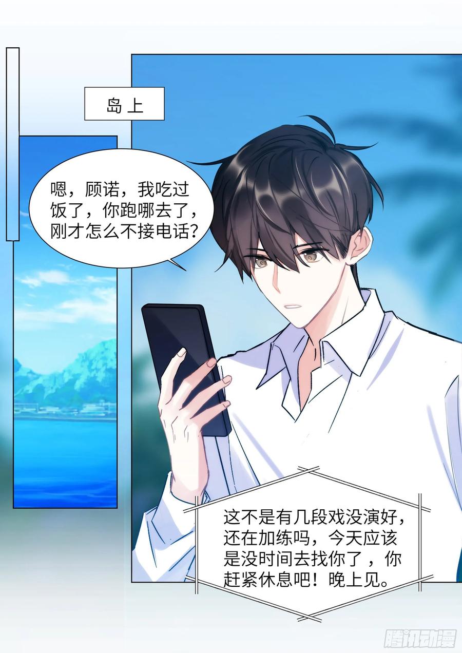 影帝X影帝 210.精准拿捏 第12页