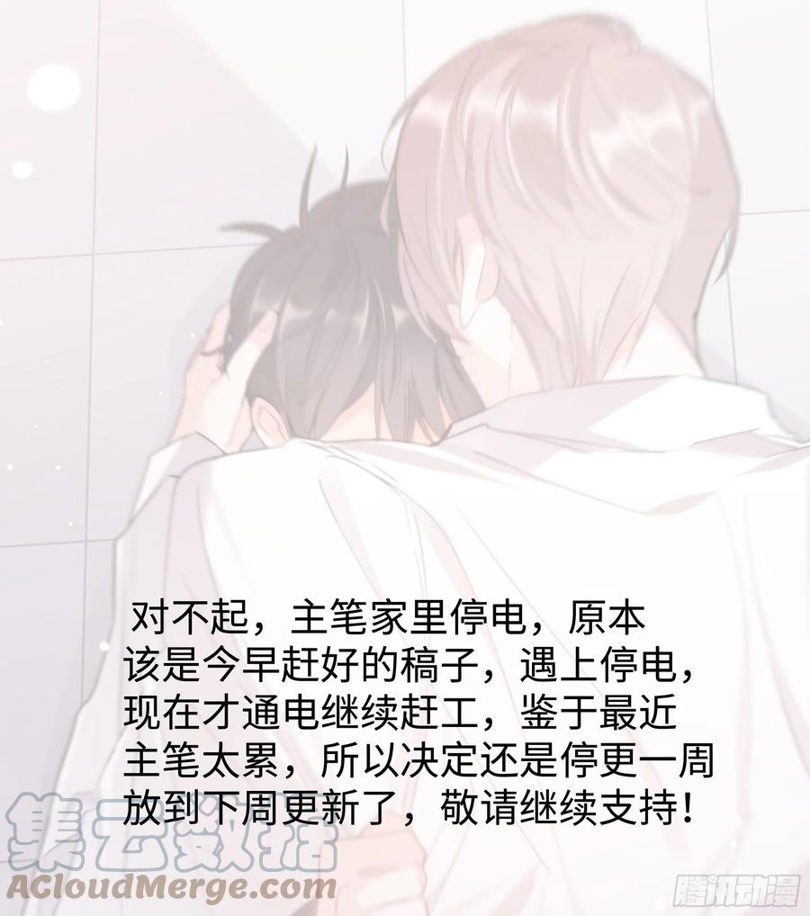 影帝X影帝 停更一周 第1页