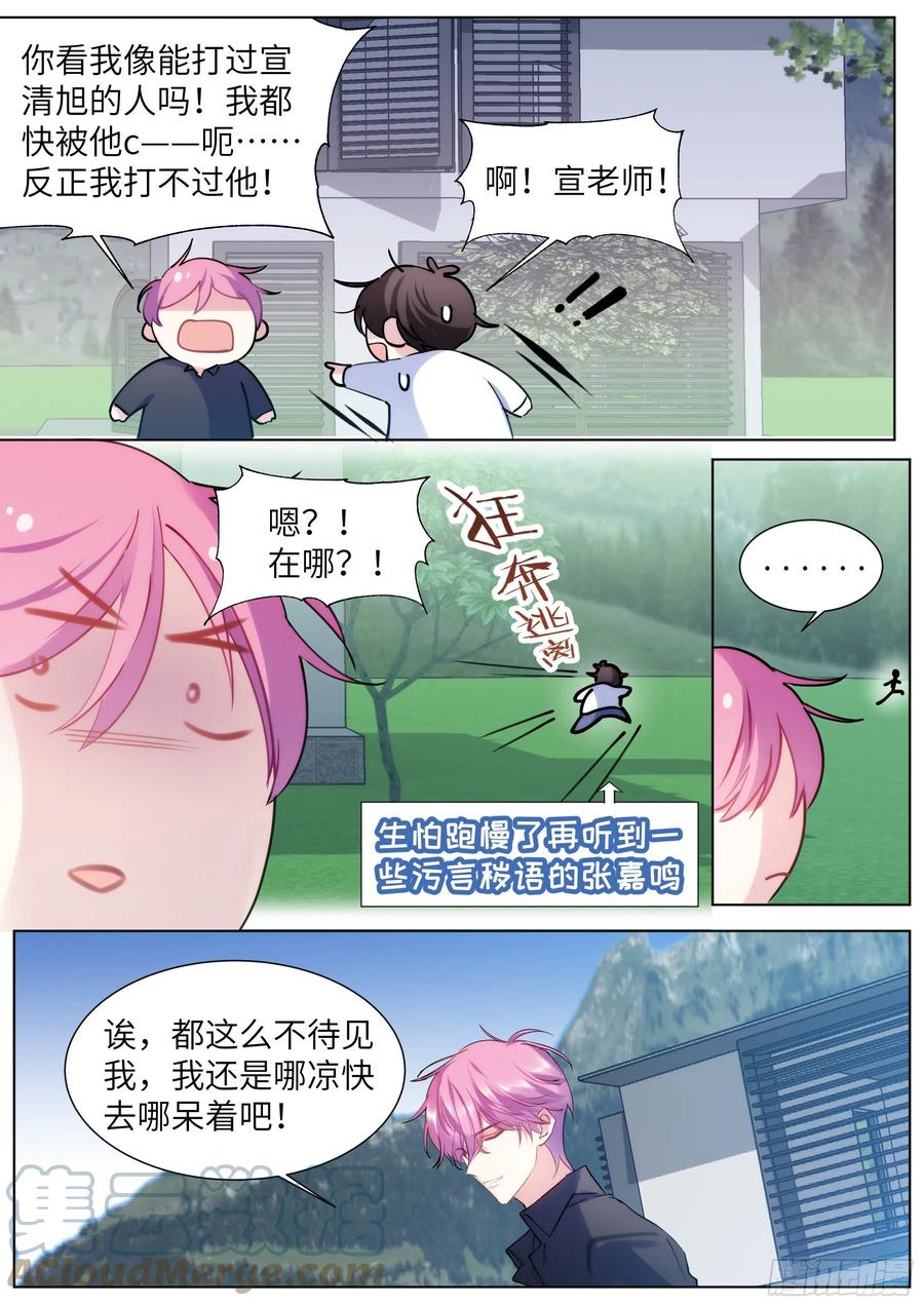 影帝X影帝 211.演员的自我探索 第13页