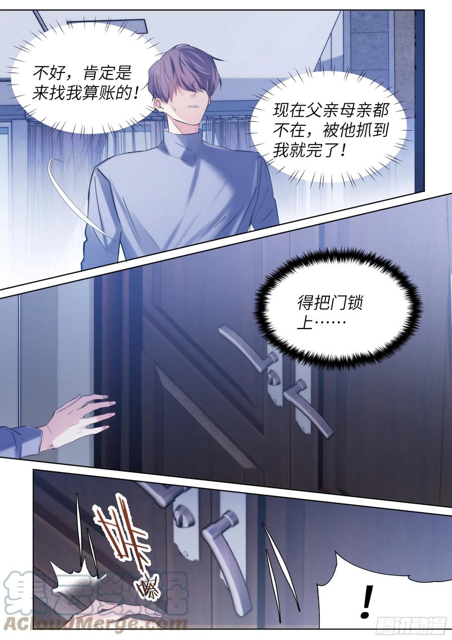 影帝X影帝 211.演员的自我探索 第7页