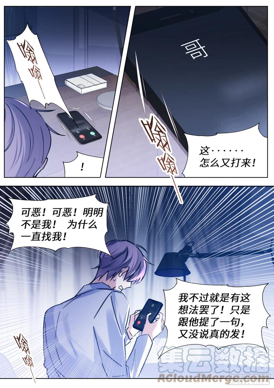 影帝X影帝 211.演员的自我探索 第3页