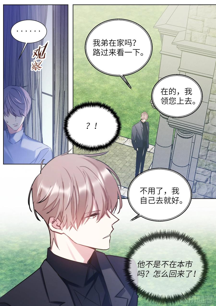 影帝X影帝 211.演员的自我探索 第6页