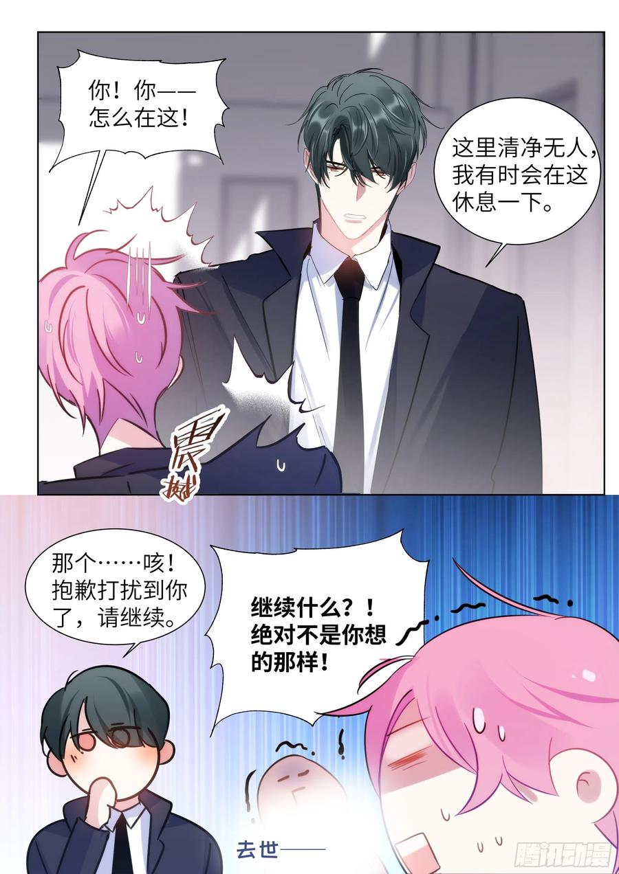 影帝X影帝 211.演员的自我探索 第18页